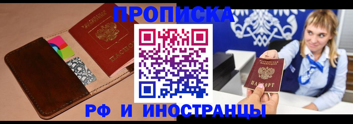 прописка паспорт в Лесозаводске