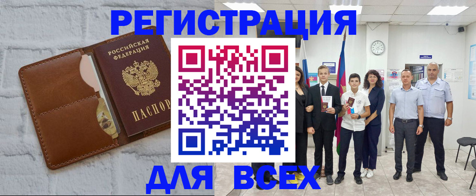 миграционный учет в Лесозаводске