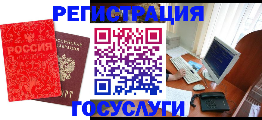 временная регистрация в квартире в Лесозаводске